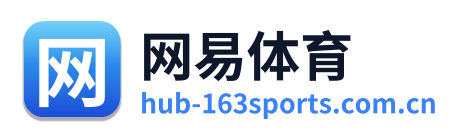 网易体育